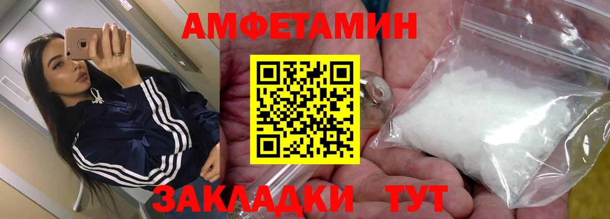 Ногинск  Amphetamine  АМФ  Вход с VPN  Amphetamine 97% 