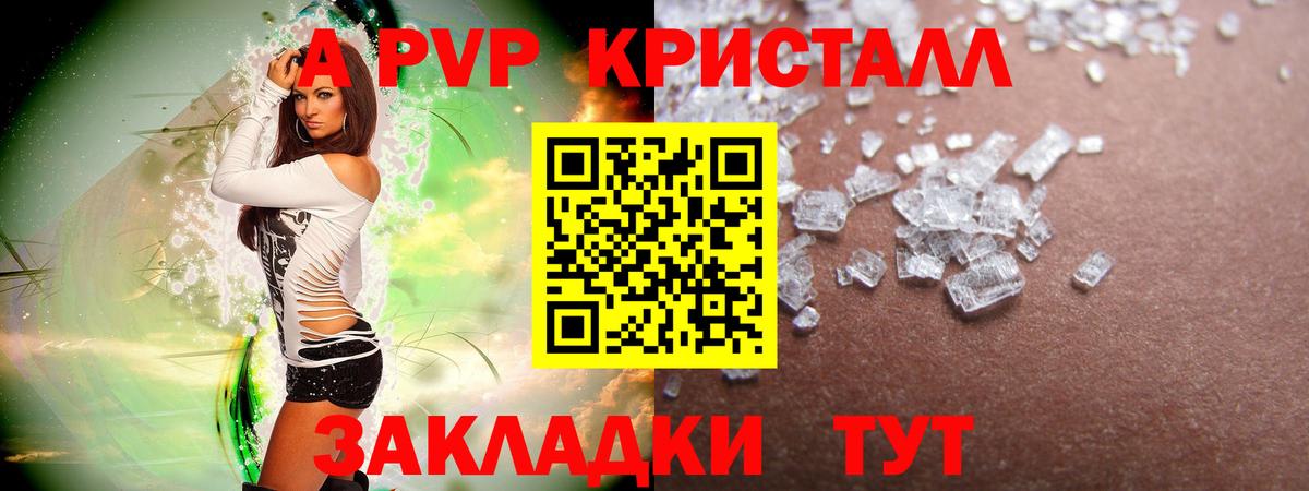 APVP мука Ногинск