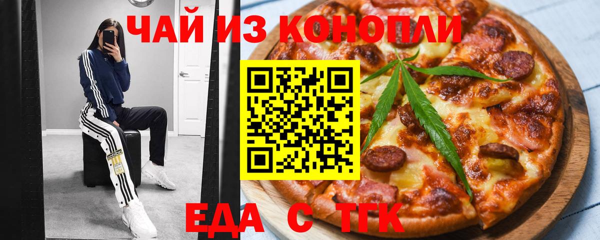 Канабис  Alpha PVP СОЛЬ   МЕФ   Лсд 25  Гашиш  Ногинск  Кокаин  Вход с VPN 