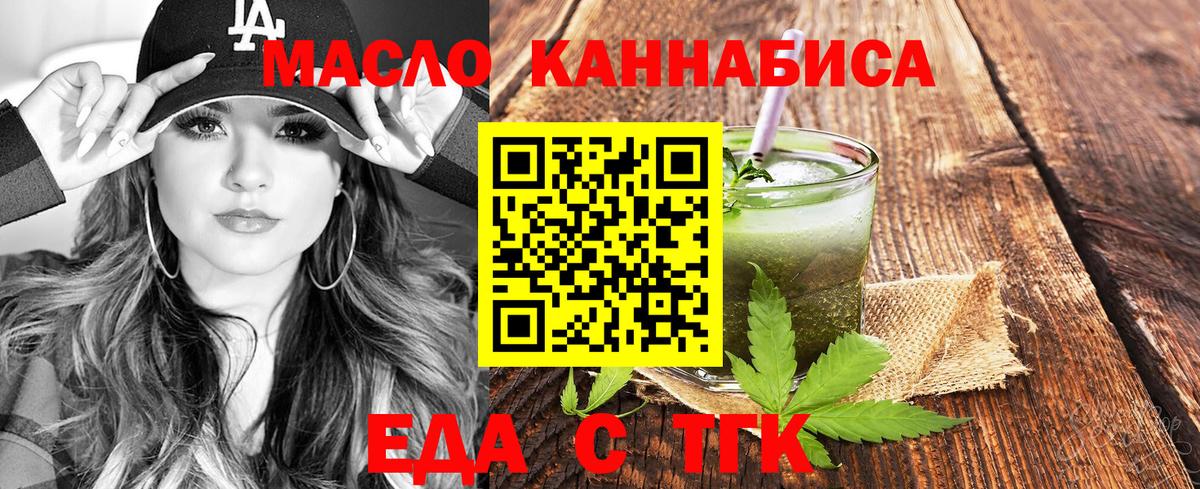 Ногинск  Cannafood марихуана  Вход с VPN 