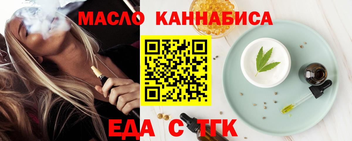 Печенье с ТГК конопля Ногинск