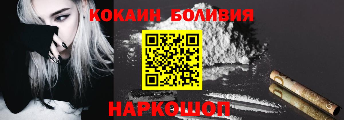 Кокаин Fish Scale Ногинск