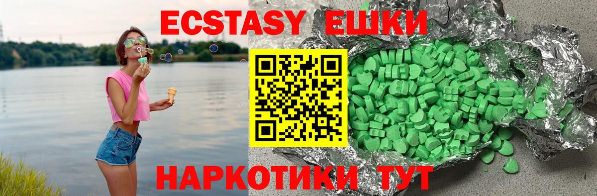 Экстази mix Ногинск