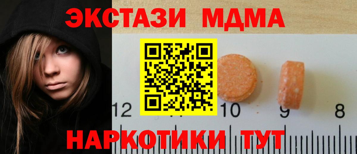 ЭКСТАЗИ 280 MDMA  Вход с VPN  Экстази  Ногинск 