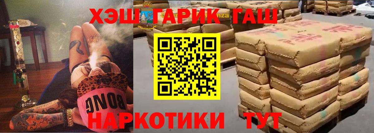 ГАШ VHQ Ногинск