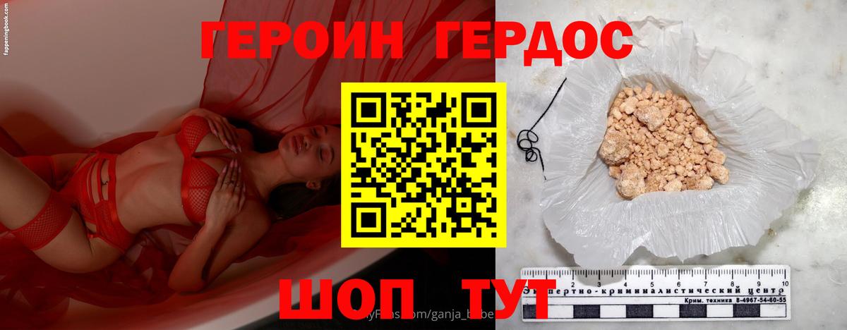 Ногинск  Героин афганец  Вход с VPN 