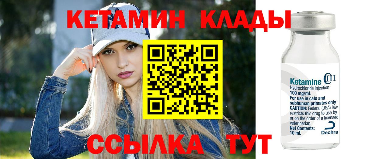 Ногинск  КЕТАМИН ketamine  Вход с VPN  Кетамин ketamine 