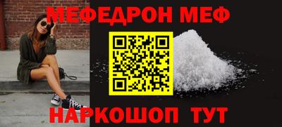 меф Ставрополь