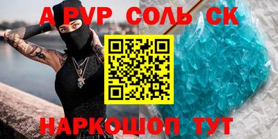 меф Ставрополь