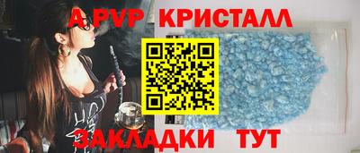 а пвп мука Татарск