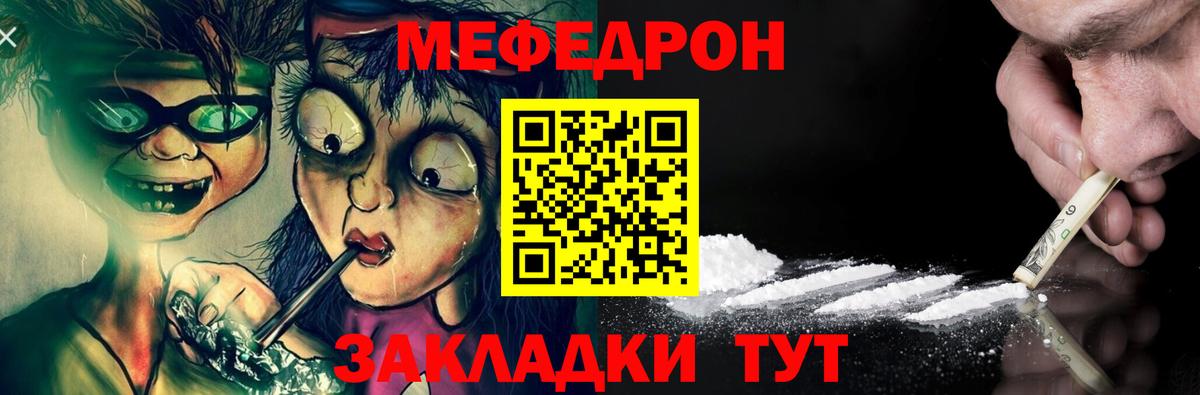 Ногинск  МЯУ-МЯУ mephedrone  МЕФ  Меф  Вход с VPN 