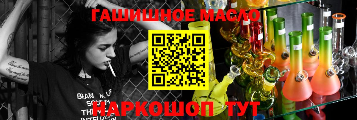 Ногинск  Дистиллят ТГК гашишное масло  Вход с VPN 